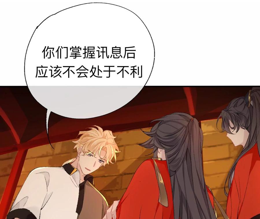 你的目的不是这个-师兄别想逃-翻身文化（第20张）