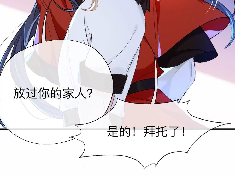 你的目的不是这个-师兄别想逃-翻身文化（第29张）