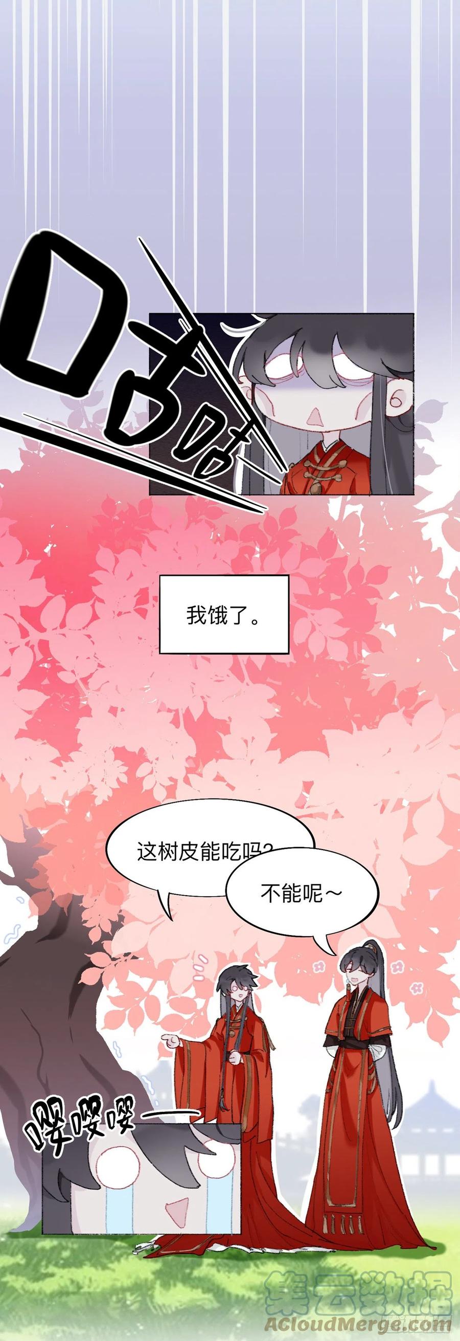 师兄我也饿了呢~-师兄别想逃-翻身文化（第2张）