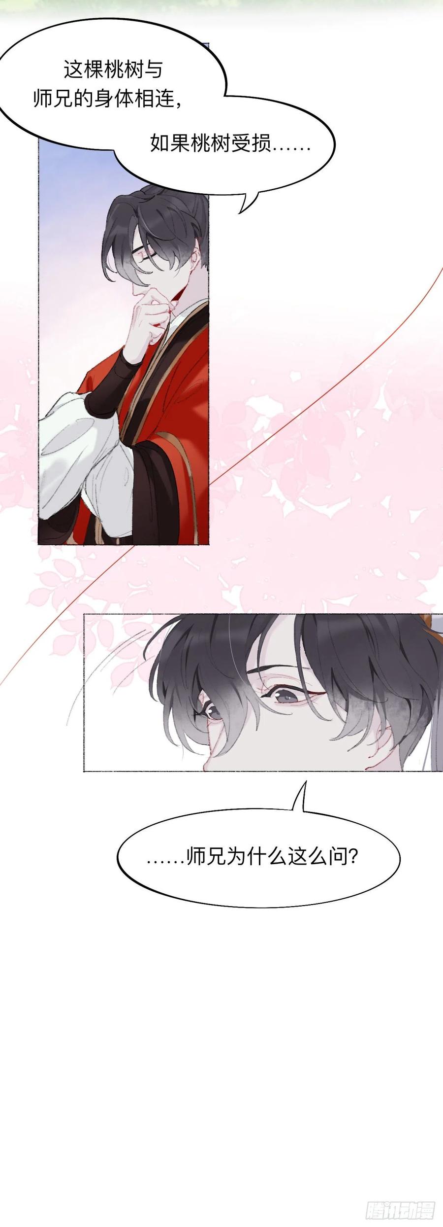 师兄我也饿了呢~-师兄别想逃-翻身文化（第3张）
