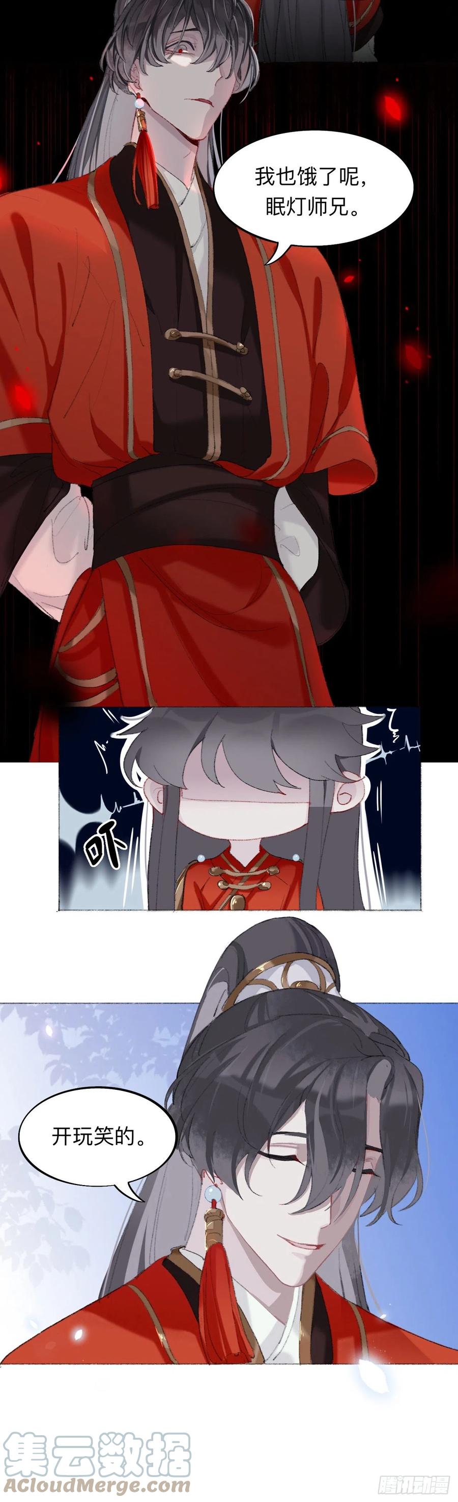 师兄我也饿了呢~-师兄别想逃-翻身文化（第6张）