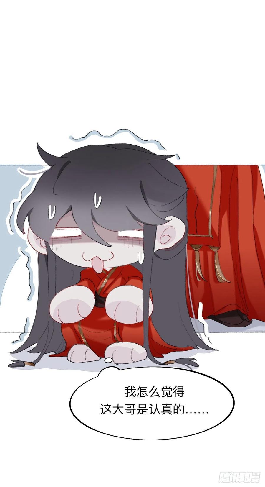 师兄我也饿了呢~-师兄别想逃-翻身文化（第7张）