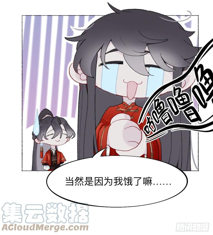 师兄我也饿了呢~-师兄别想逃-翻身文化（第4张）