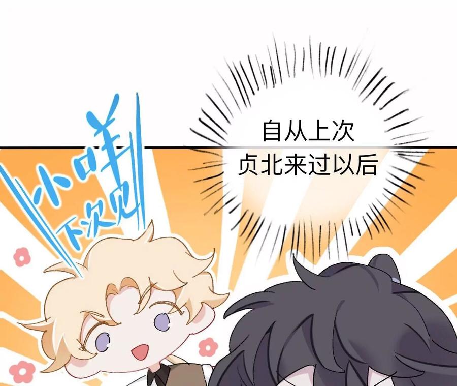 能活也是一种优势-师兄别想逃-翻身文化（第4张）