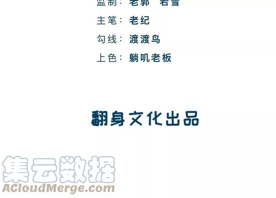 能活也是一种优势-师兄别想逃-翻身文化（第3张）