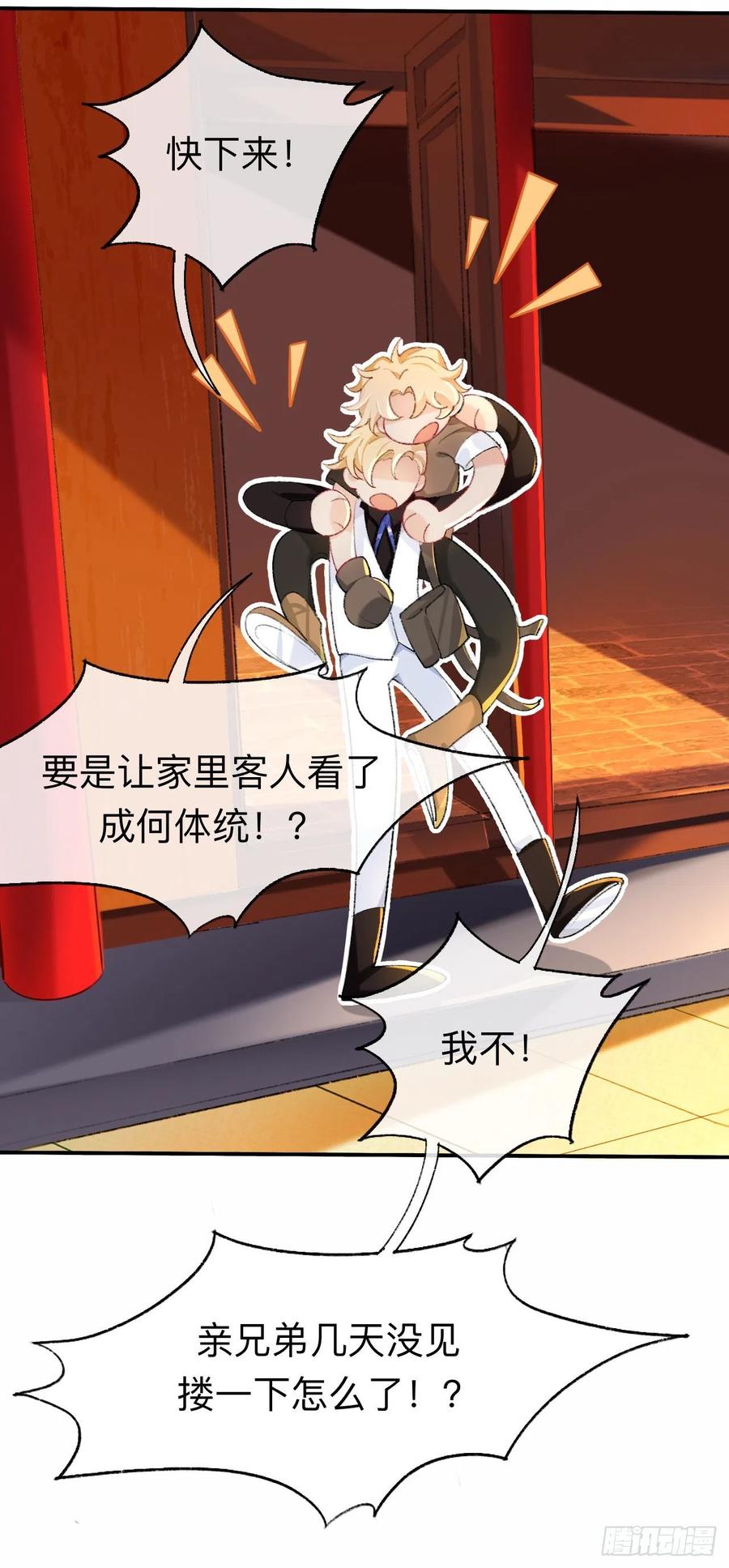 难道你不想亲眼看看？-师兄别想逃-翻身文化（第6张）