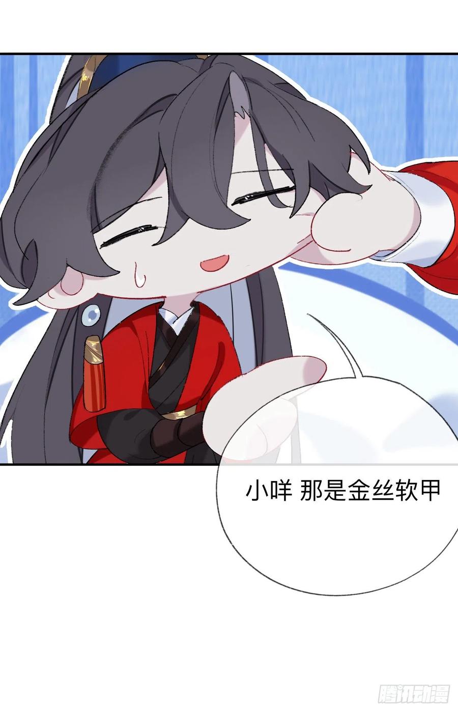 来做些助眠的事吧-师兄别想逃-翻身文化（第4张）