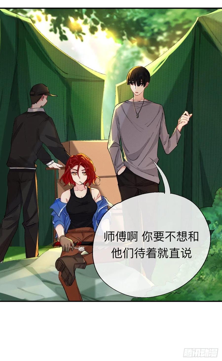这是帐篷又不是帽子，绿点绿点呗-师兄别想逃-翻身文化（第8张）