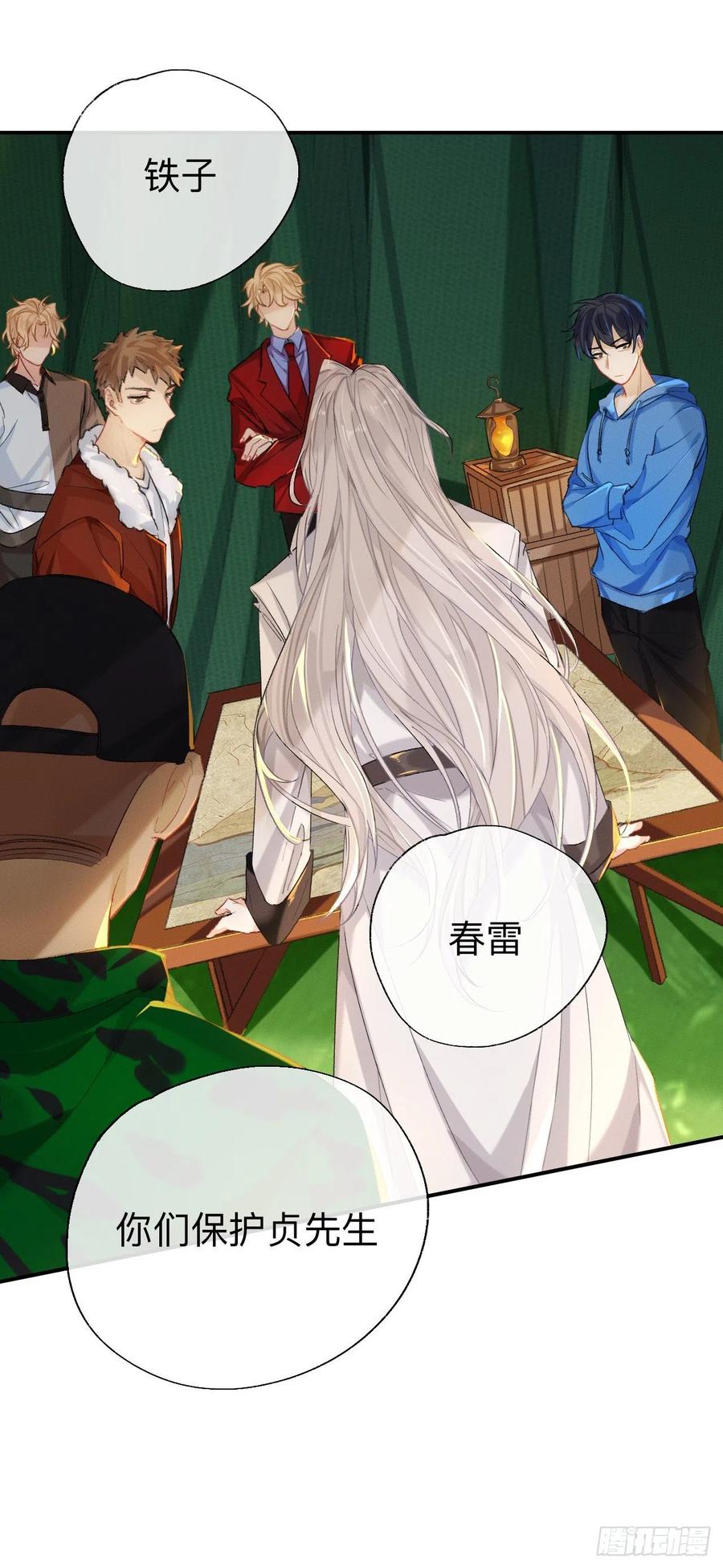 我们凭什么呢？-师兄别想逃-翻身文化（第6张）