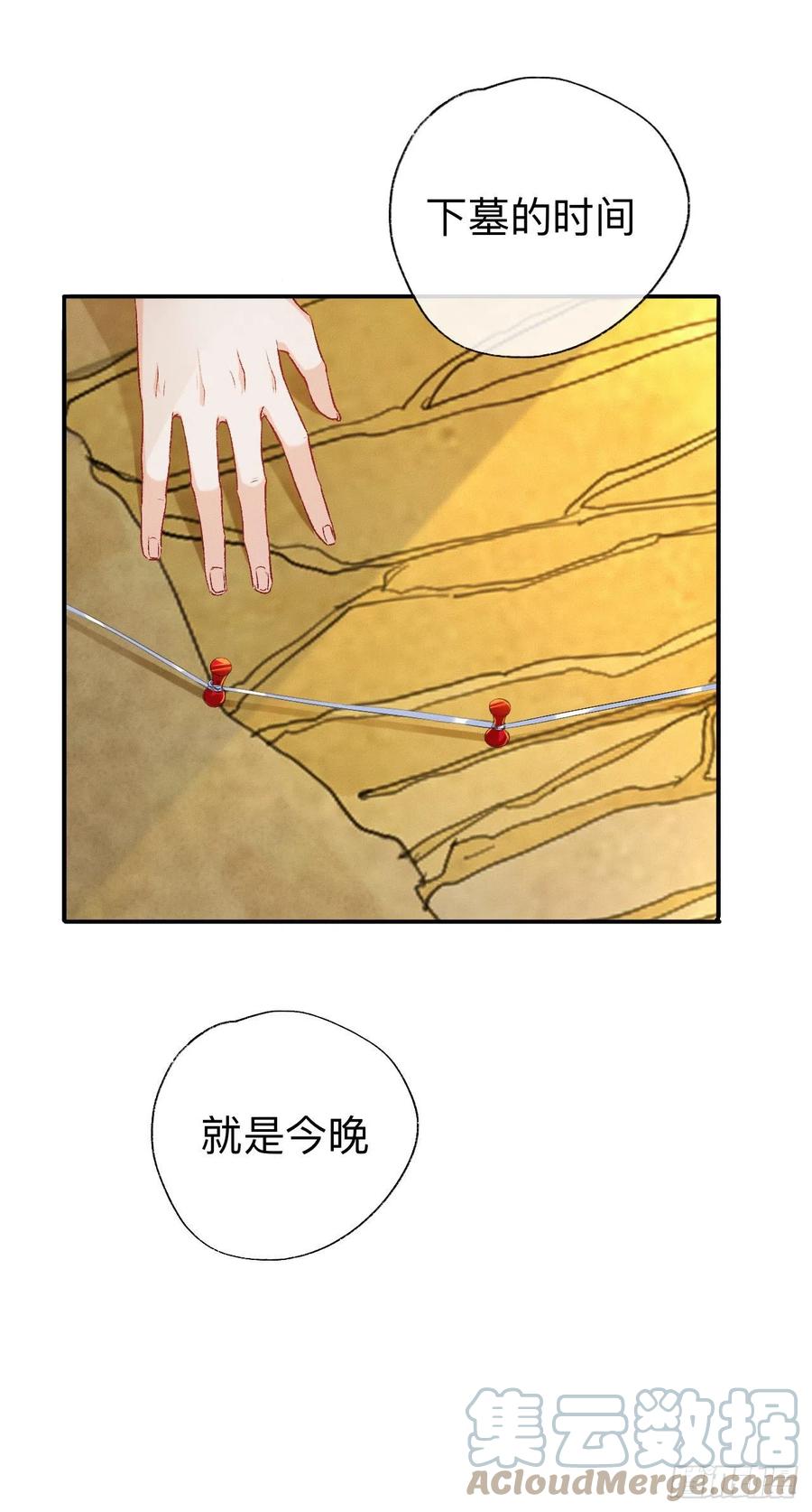 我们凭什么呢？-师兄别想逃-翻身文化（第3张）