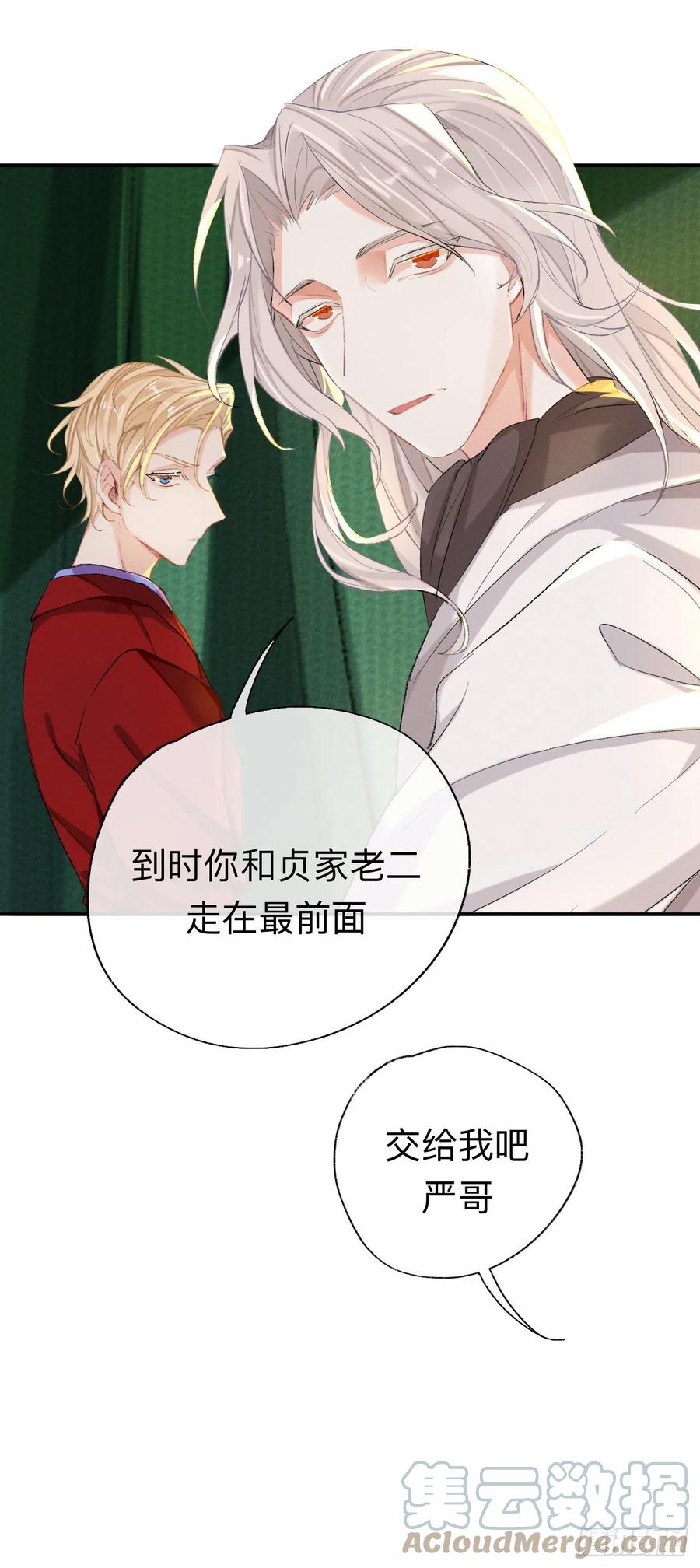 我们凭什么呢？-师兄别想逃-翻身文化（第5张）