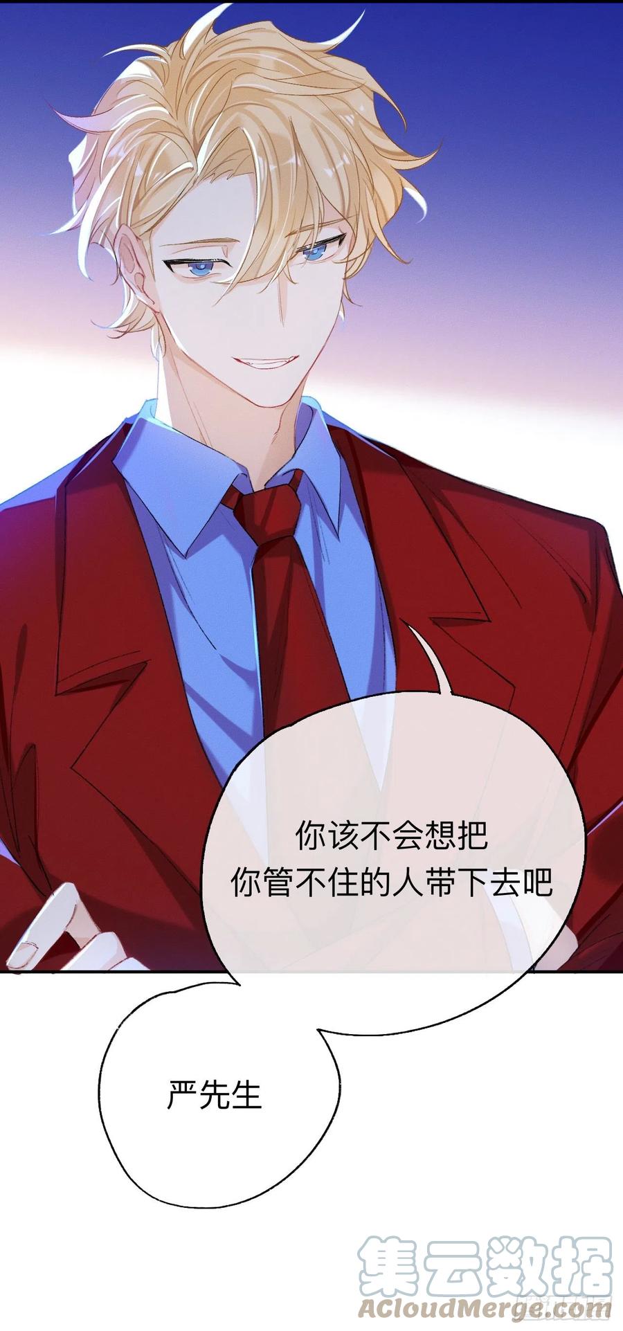 我们凭什么呢？-师兄别想逃-翻身文化（第9张）