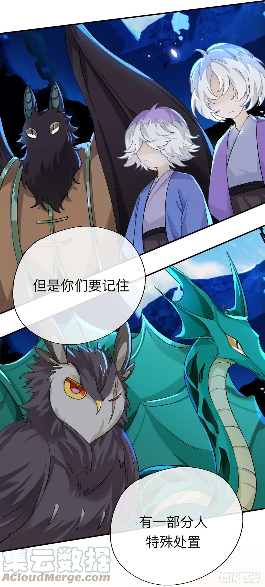 佐餐也好，玩弄也罢，随你们喜欢-师兄别想逃-翻身文化（第5张）
