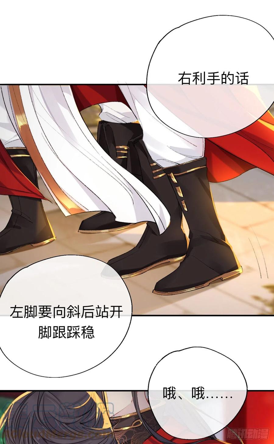 我一千年前的武功啊！-师兄别想逃-翻身文化（第5张）