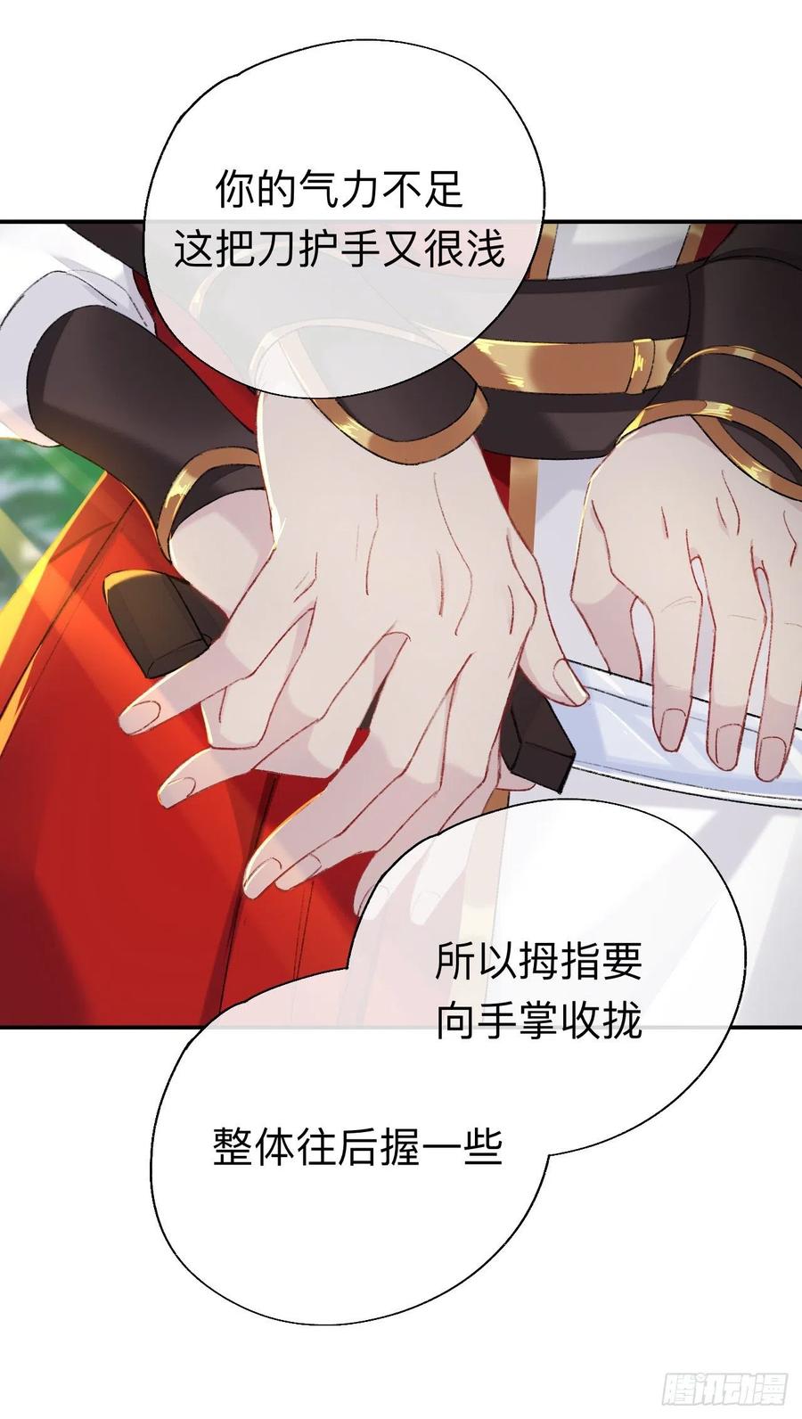 我一千年前的武功啊！-师兄别想逃-翻身文化（第4张）