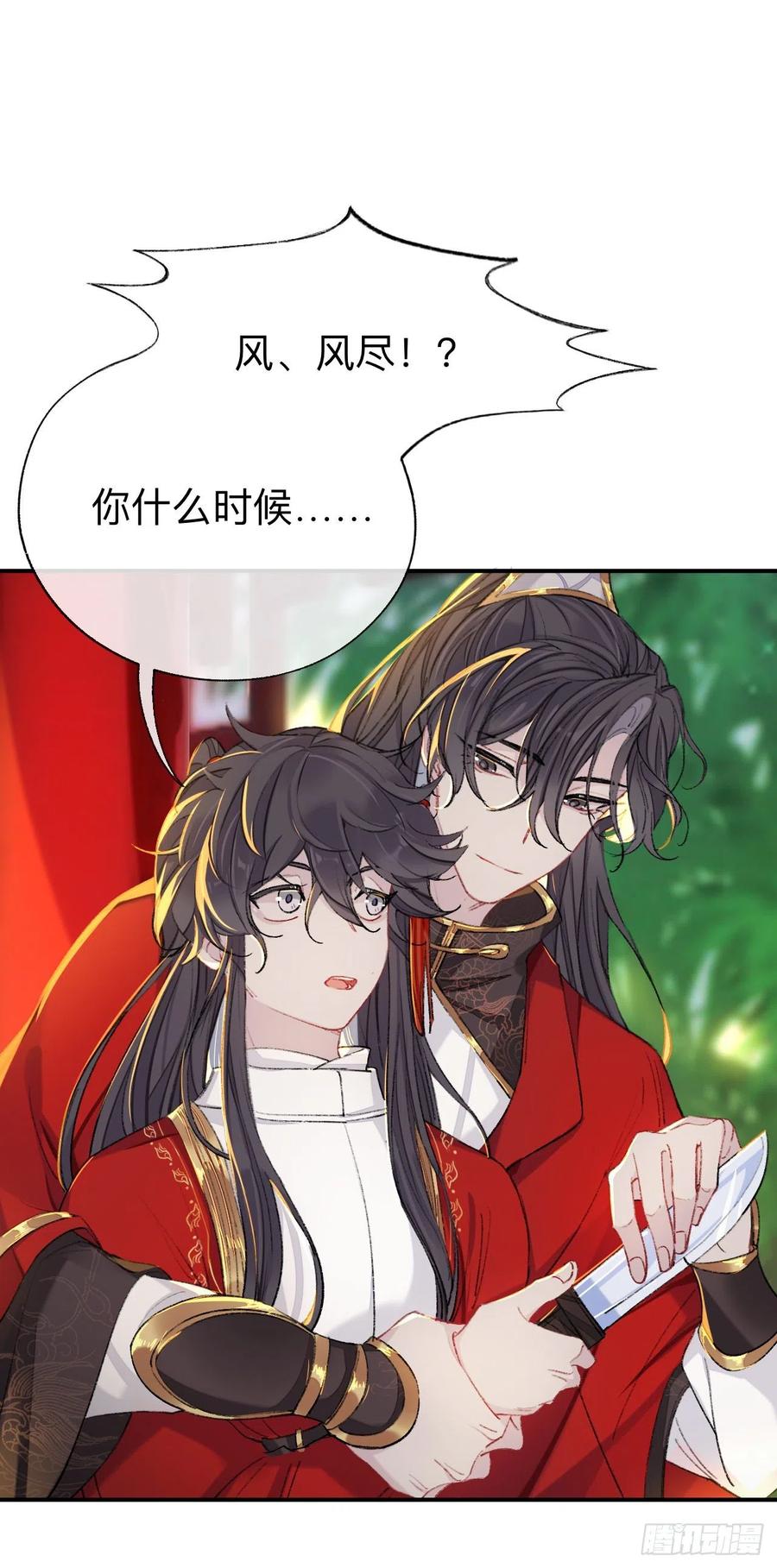 我一千年前的武功啊！-师兄别想逃-翻身文化（第2张）