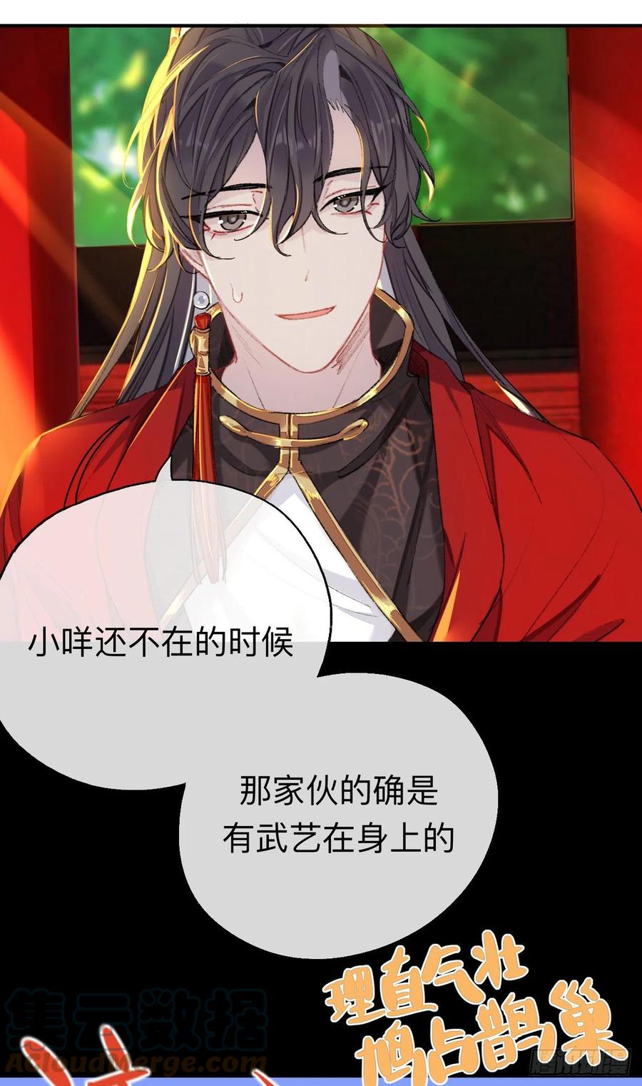一点都没有！？-师兄别想逃-翻身文化（第4张）