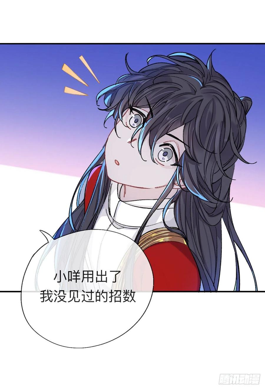 一点都没有！？-师兄别想逃-翻身文化（第8张）