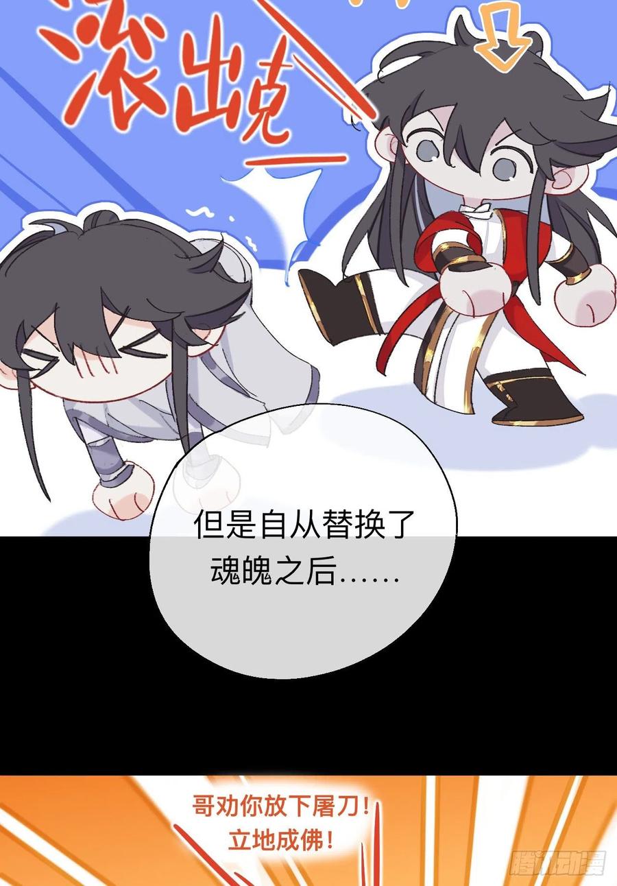 一点都没有！？-师兄别想逃-翻身文化（第5张）