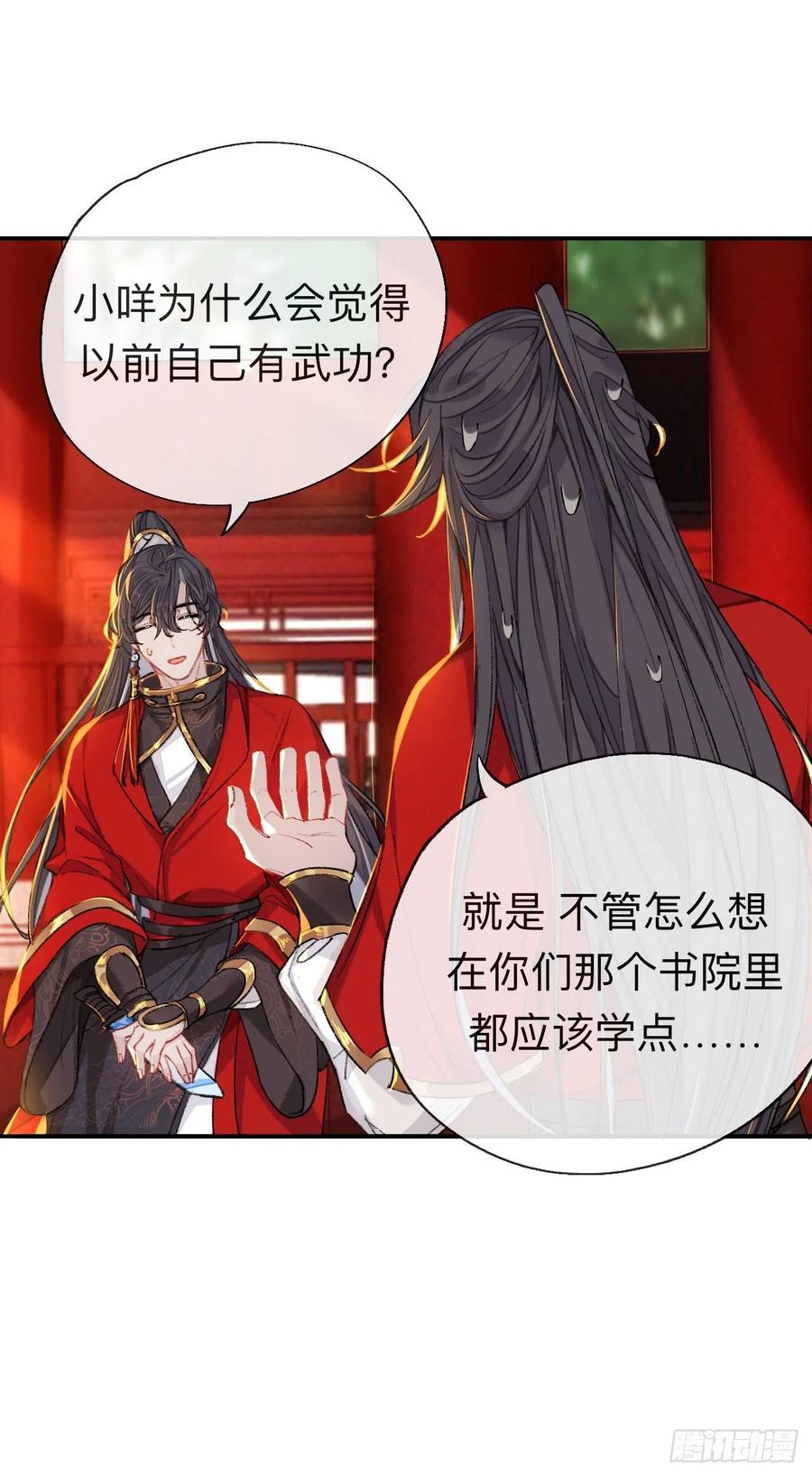 一点都没有！？-师兄别想逃-翻身文化（第3张）