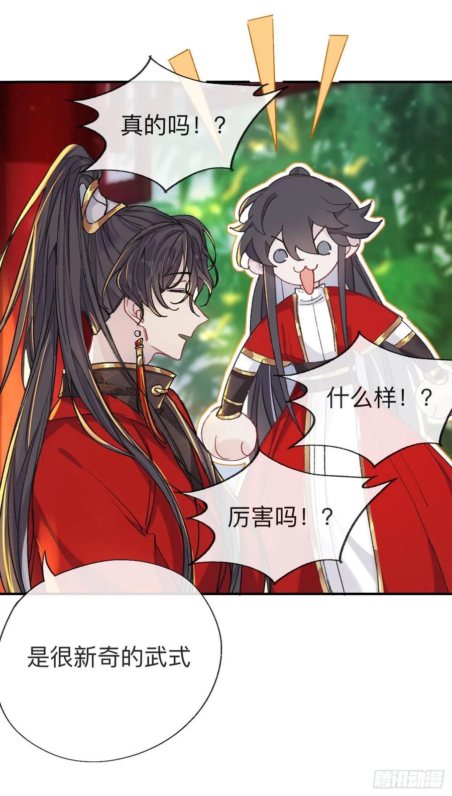 一点都没有！？-师兄别想逃-翻身文化（第9张）