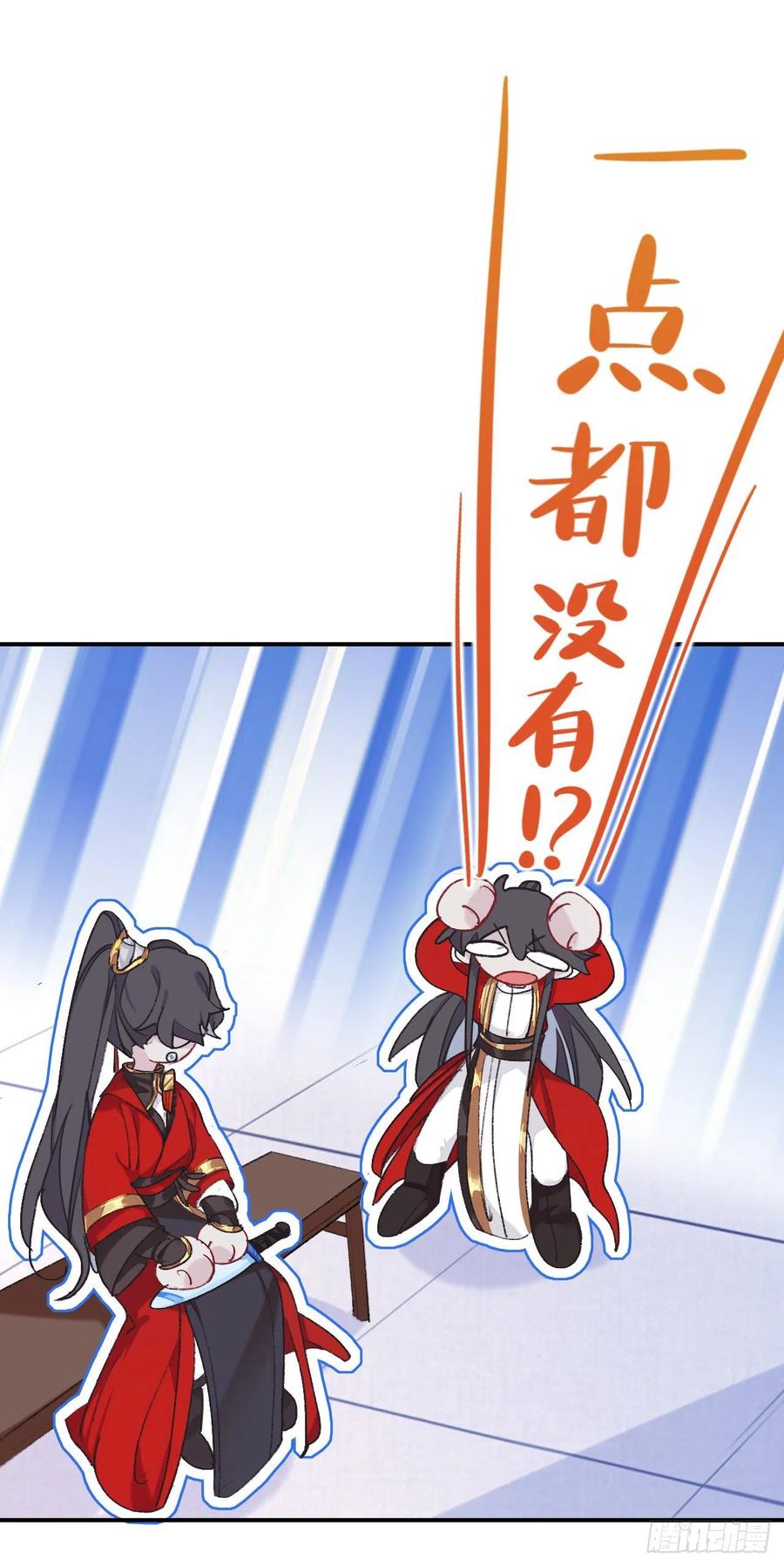 一点都没有！？-师兄别想逃-翻身文化（第2张）
