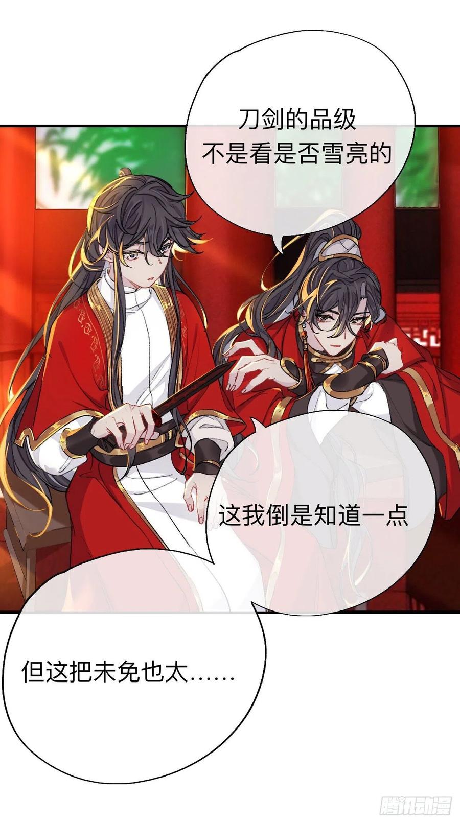 你这个屑男人！-师兄别想逃-翻身文化（第4张）