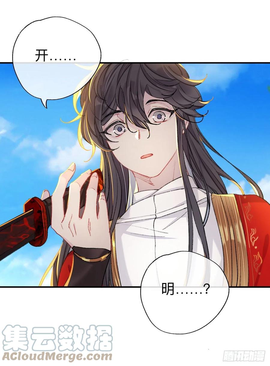 你这个屑男人！-师兄别想逃-翻身文化（第9张）
