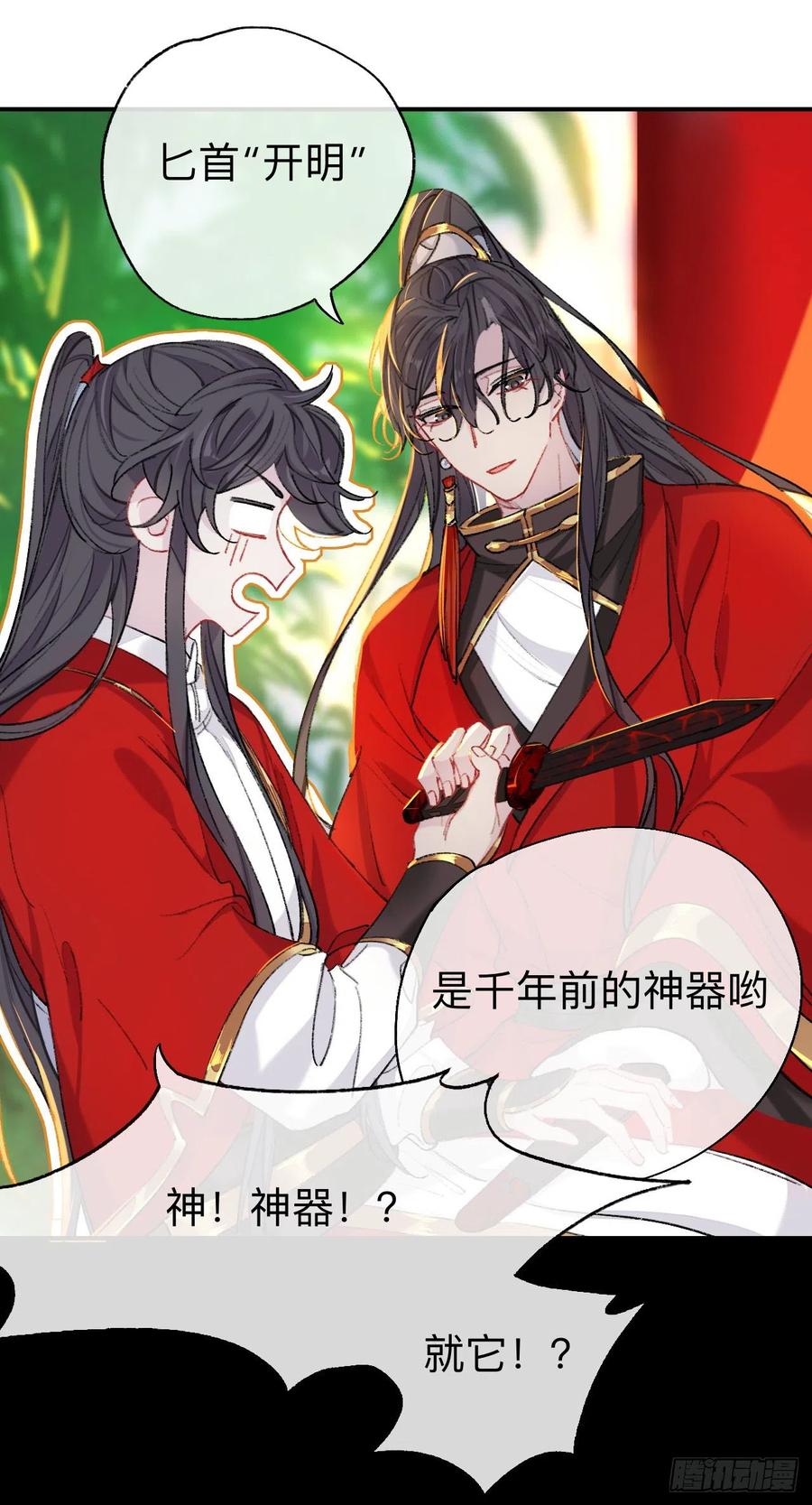 你这个屑男人！-师兄别想逃-翻身文化（第10张）
