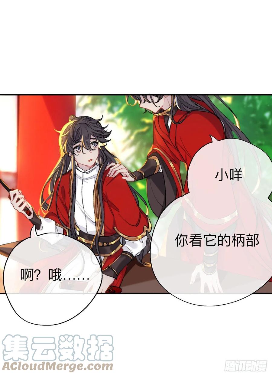 你这个屑男人！-师兄别想逃-翻身文化（第7张）