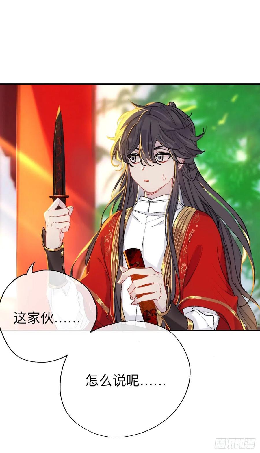 你这个屑男人！-师兄别想逃-翻身文化（第2张）