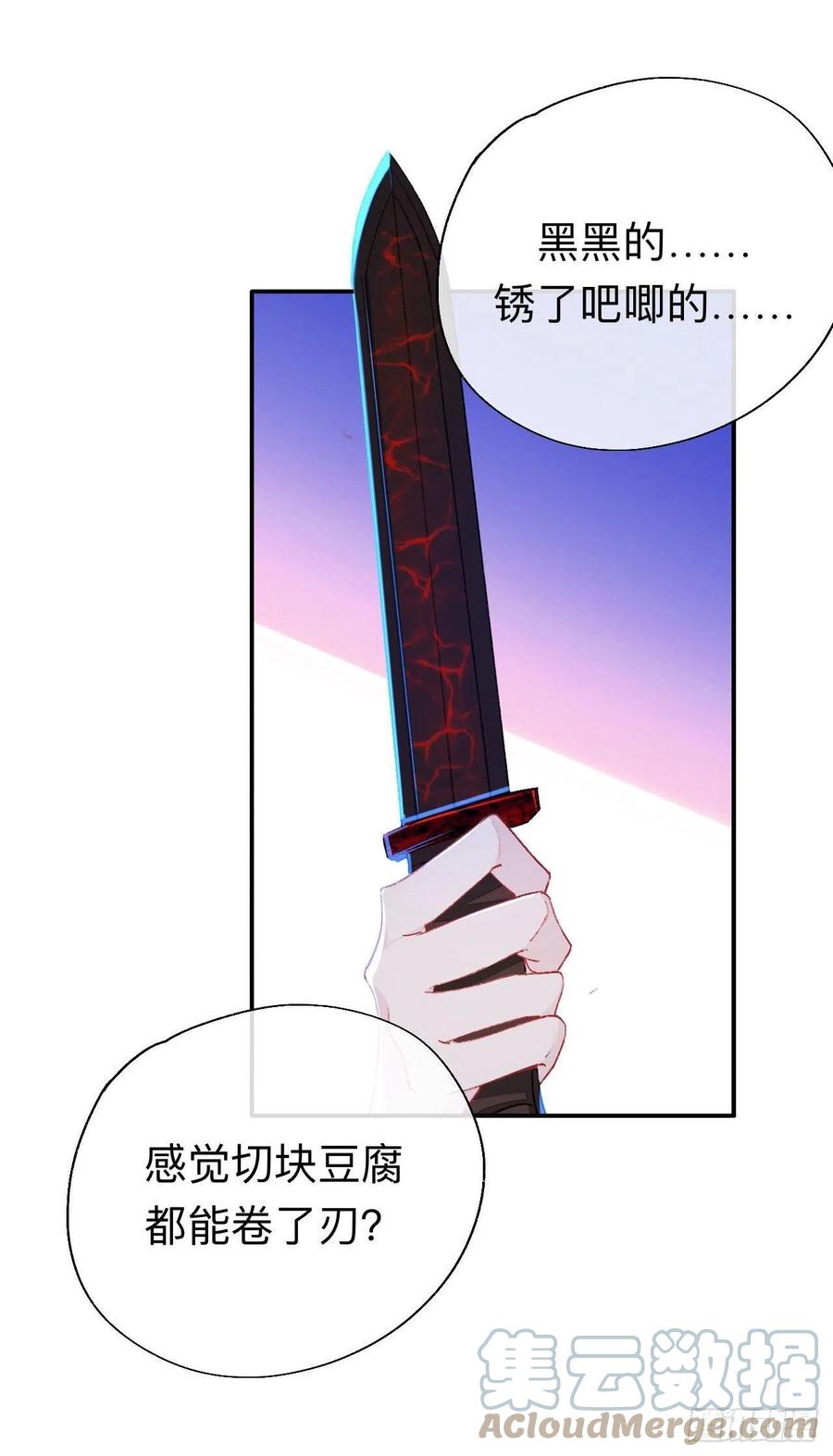 你这个屑男人！-师兄别想逃-翻身文化（第3张）