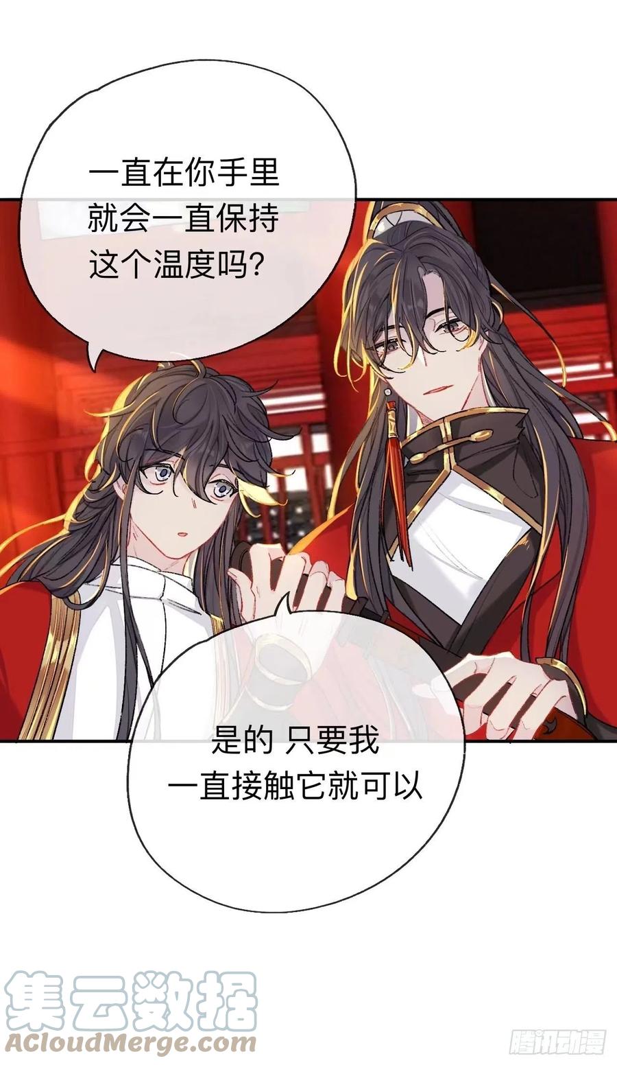 开明在哭啊!你这个混蛋——-师兄别想逃-翻身文化（第5张）