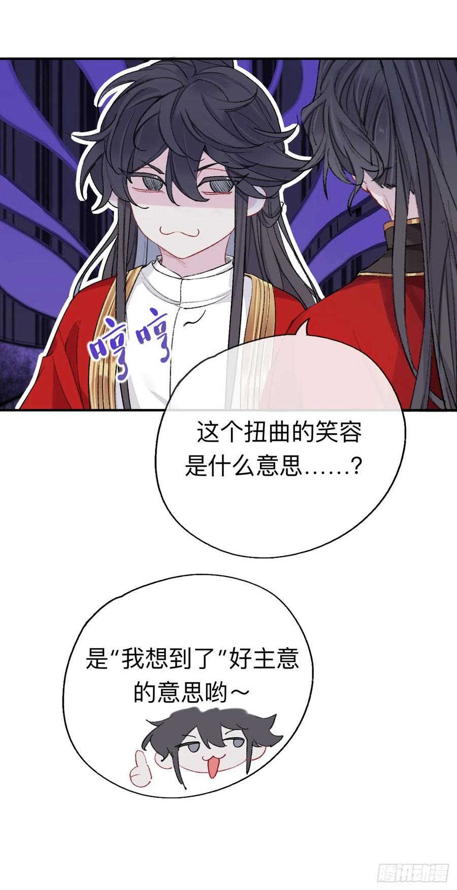 开明在哭啊!你这个混蛋——-师兄别想逃-翻身文化（第6张）