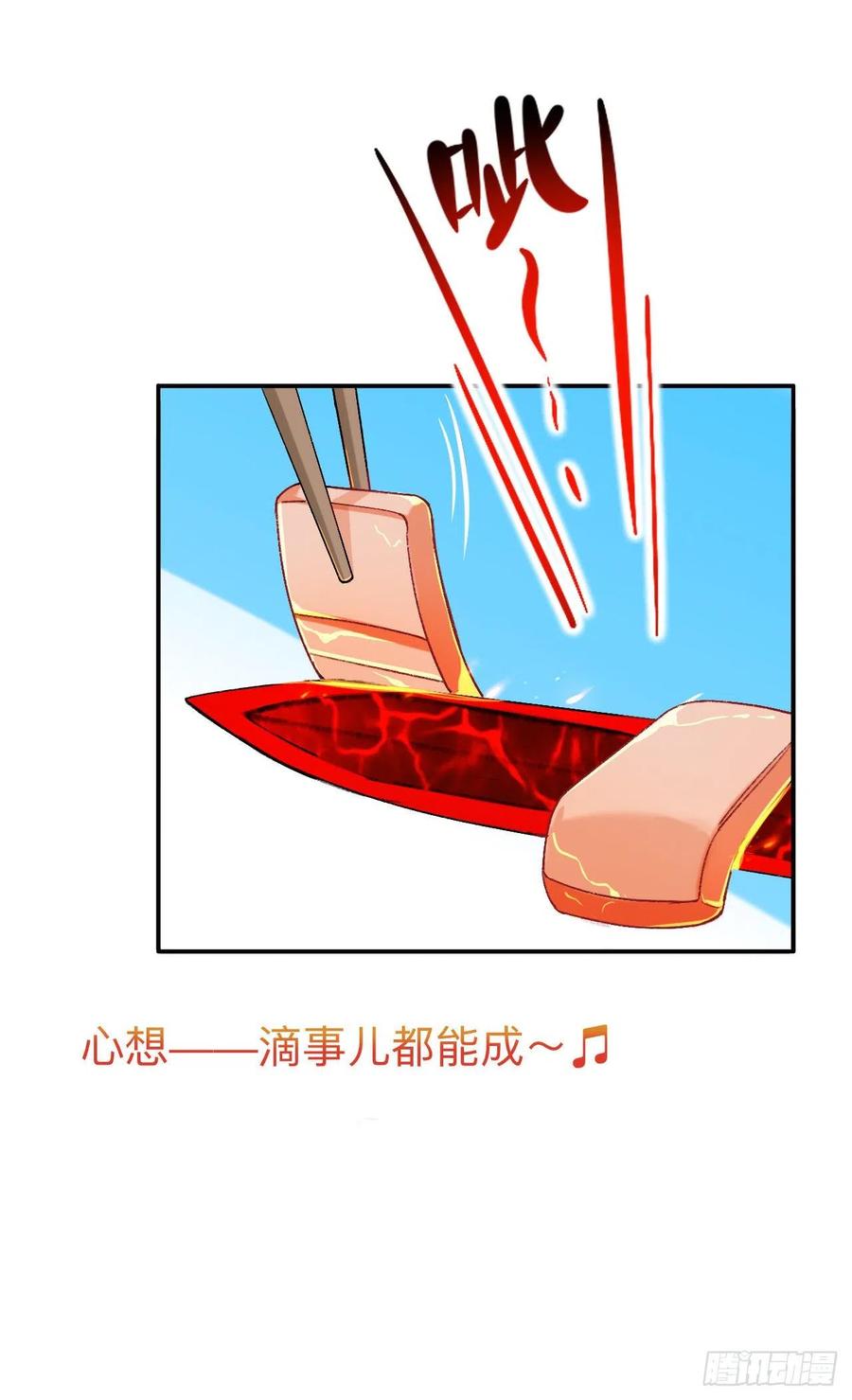 开明在哭啊!你这个混蛋——-师兄别想逃-翻身文化（第8张）