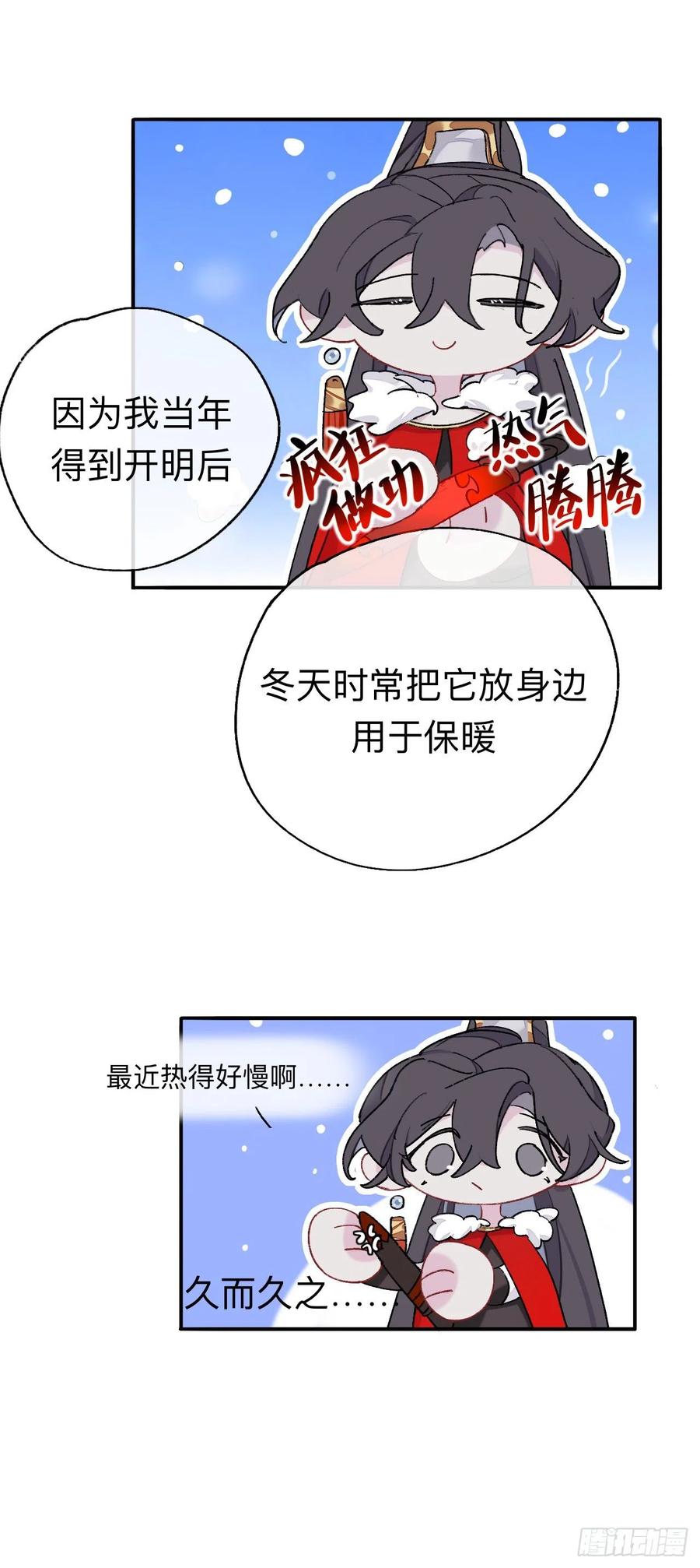 开明在哭啊!你这个混蛋——-师兄别想逃-翻身文化（第2张）
