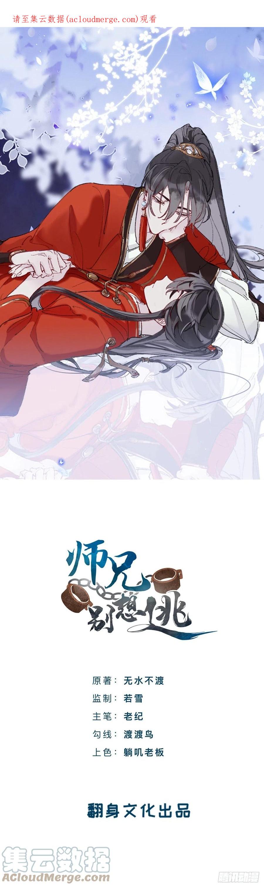 小北给我带的礼物，现在能拆开吗-师兄别想逃-翻身文化（第1张）