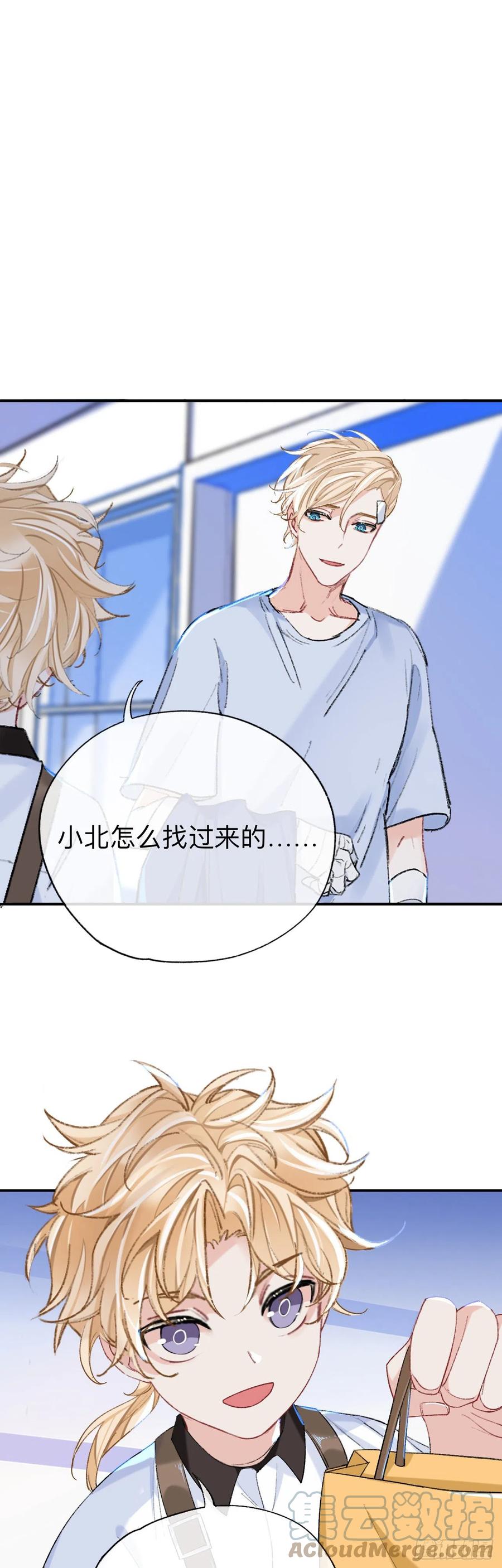 小北给我带的礼物，现在能拆开吗-师兄别想逃-翻身文化（第9张）