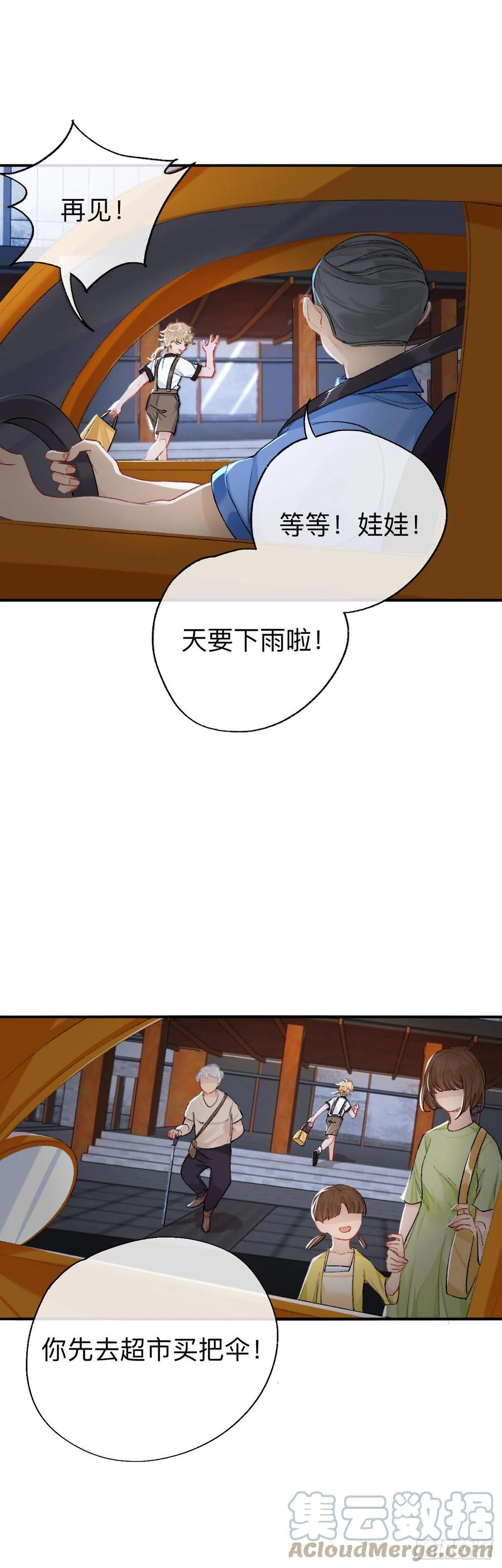 小北给我带的礼物，现在能拆开吗-师兄别想逃-翻身文化（第3张）