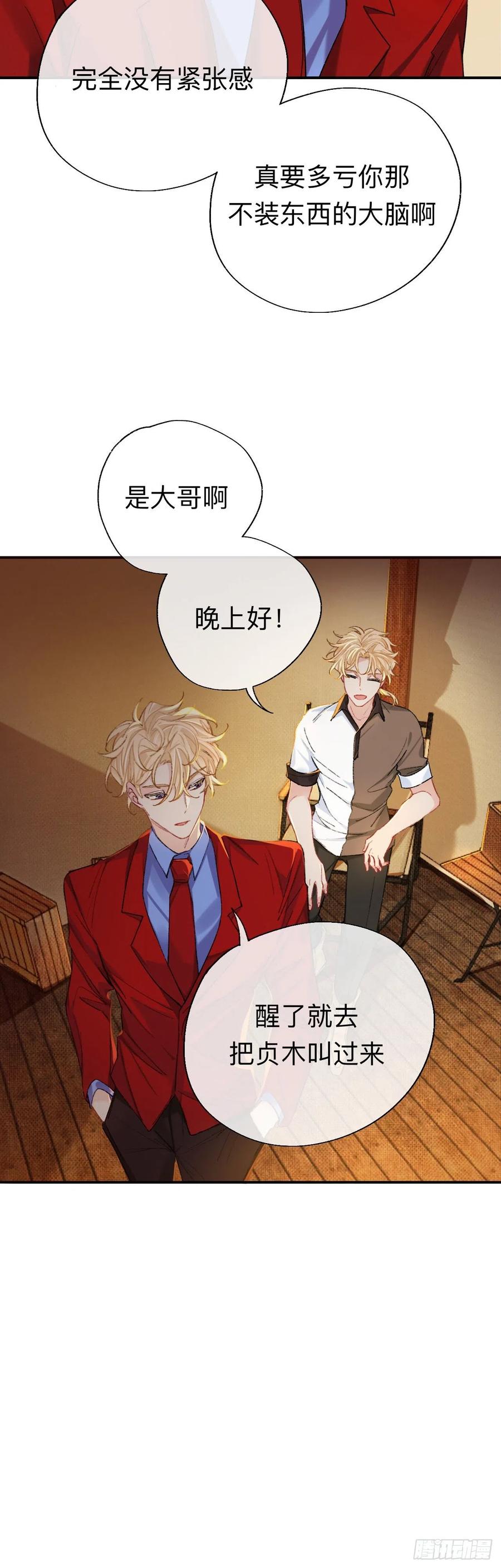 拿人手软，吃人嘴短-师兄别想逃-翻身文化（第4张）