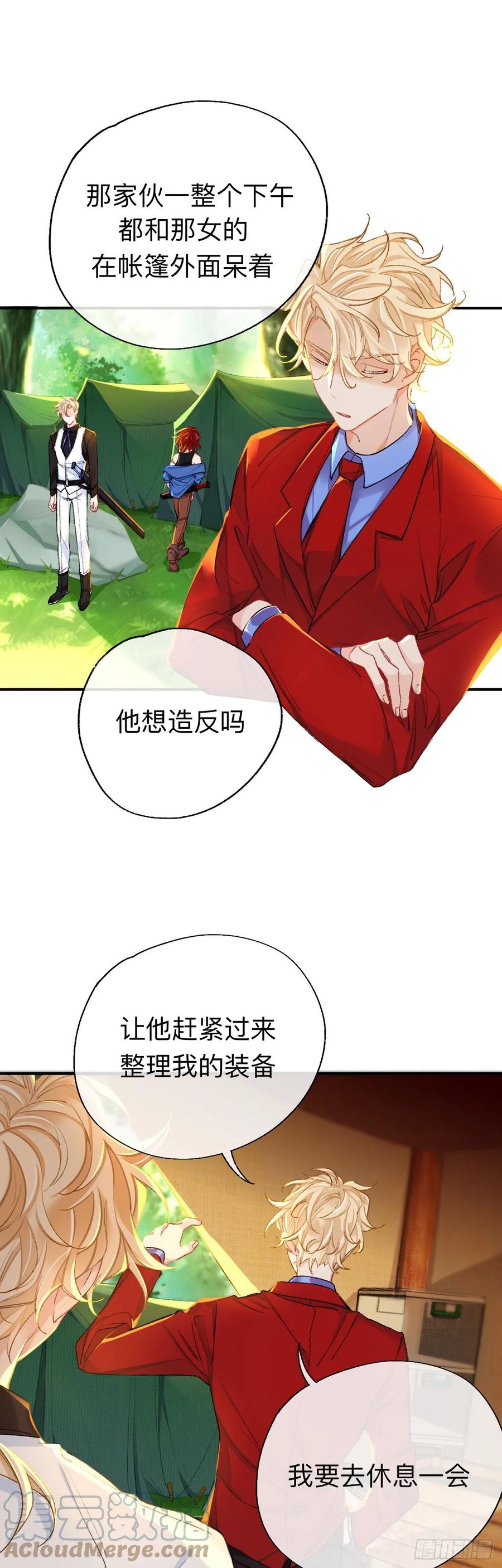 拿人手软，吃人嘴短-师兄别想逃-翻身文化（第5张）