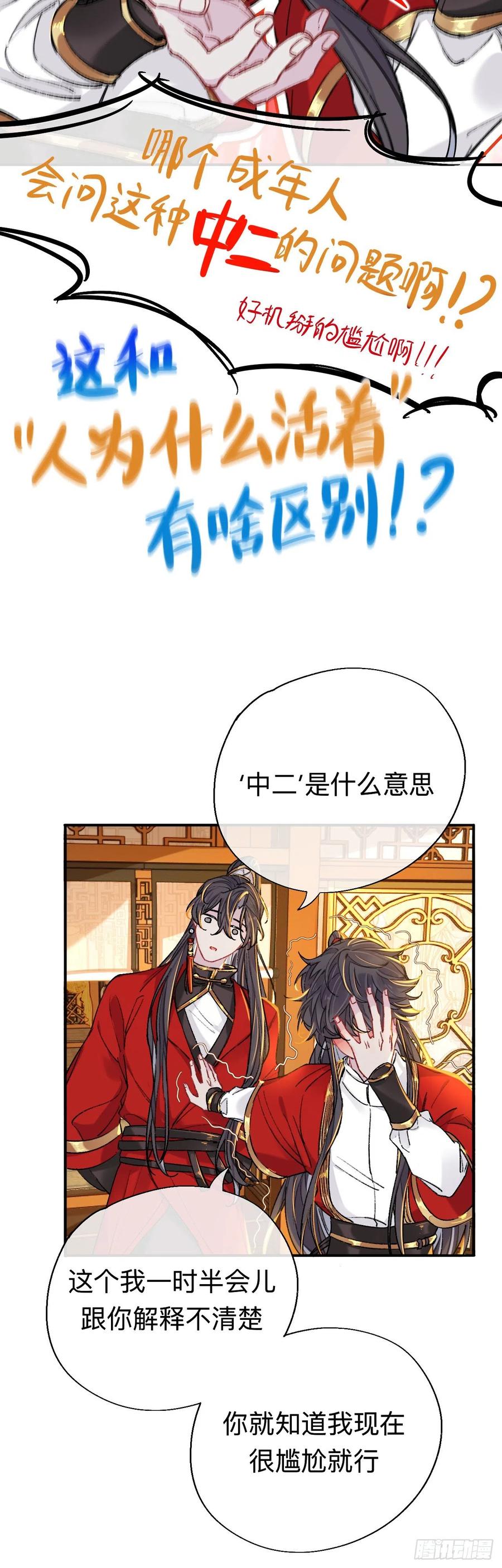 如果能出去，师兄会走吗-师兄别想逃-翻身文化（第4张）