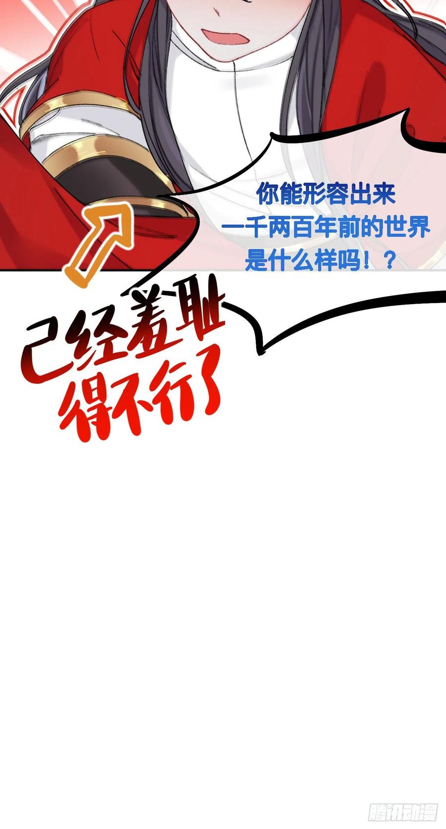 如果能出去，师兄会走吗-师兄别想逃-翻身文化（第8张）