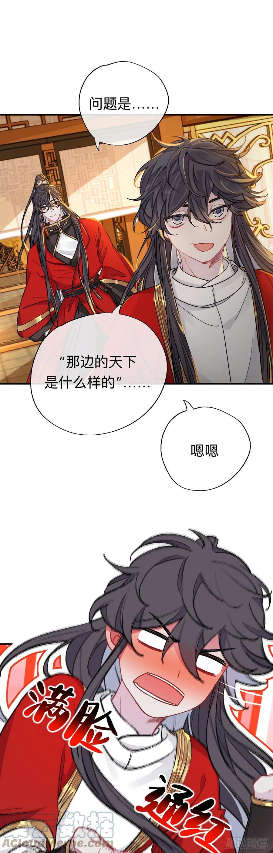 如果能出去，师兄会走吗-师兄别想逃-翻身文化（第3张）