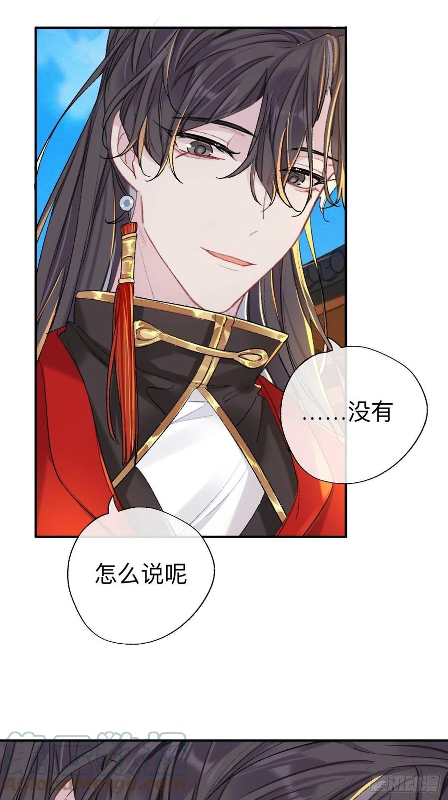 小咩，好疼哦-师兄别想逃-翻身文化（第4张）