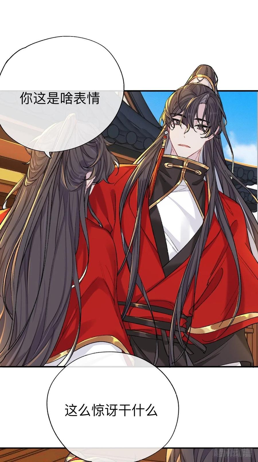 小咩，好疼哦-师兄别想逃-翻身文化（第2张）