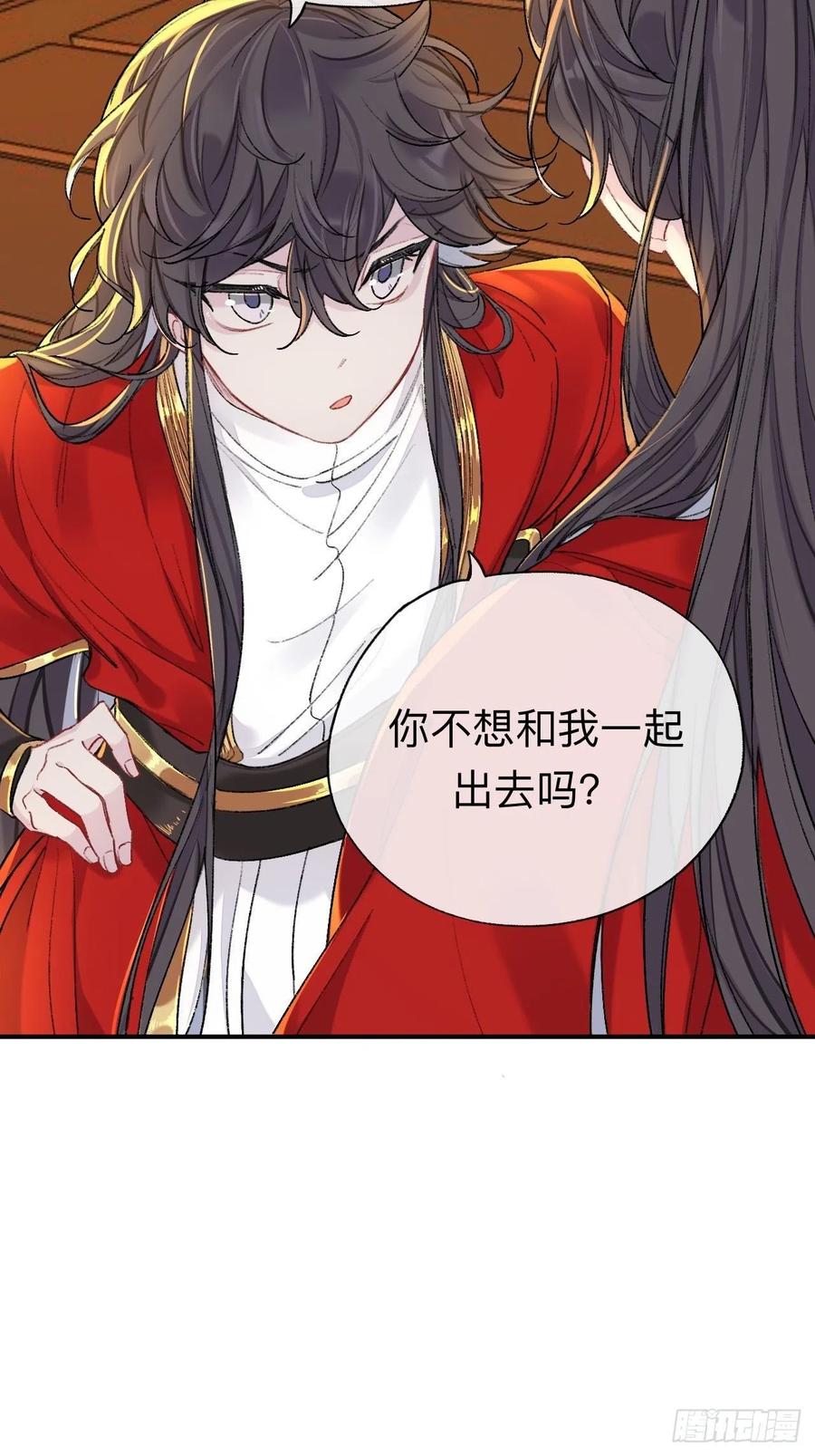 小咩，好疼哦-师兄别想逃-翻身文化（第3张）