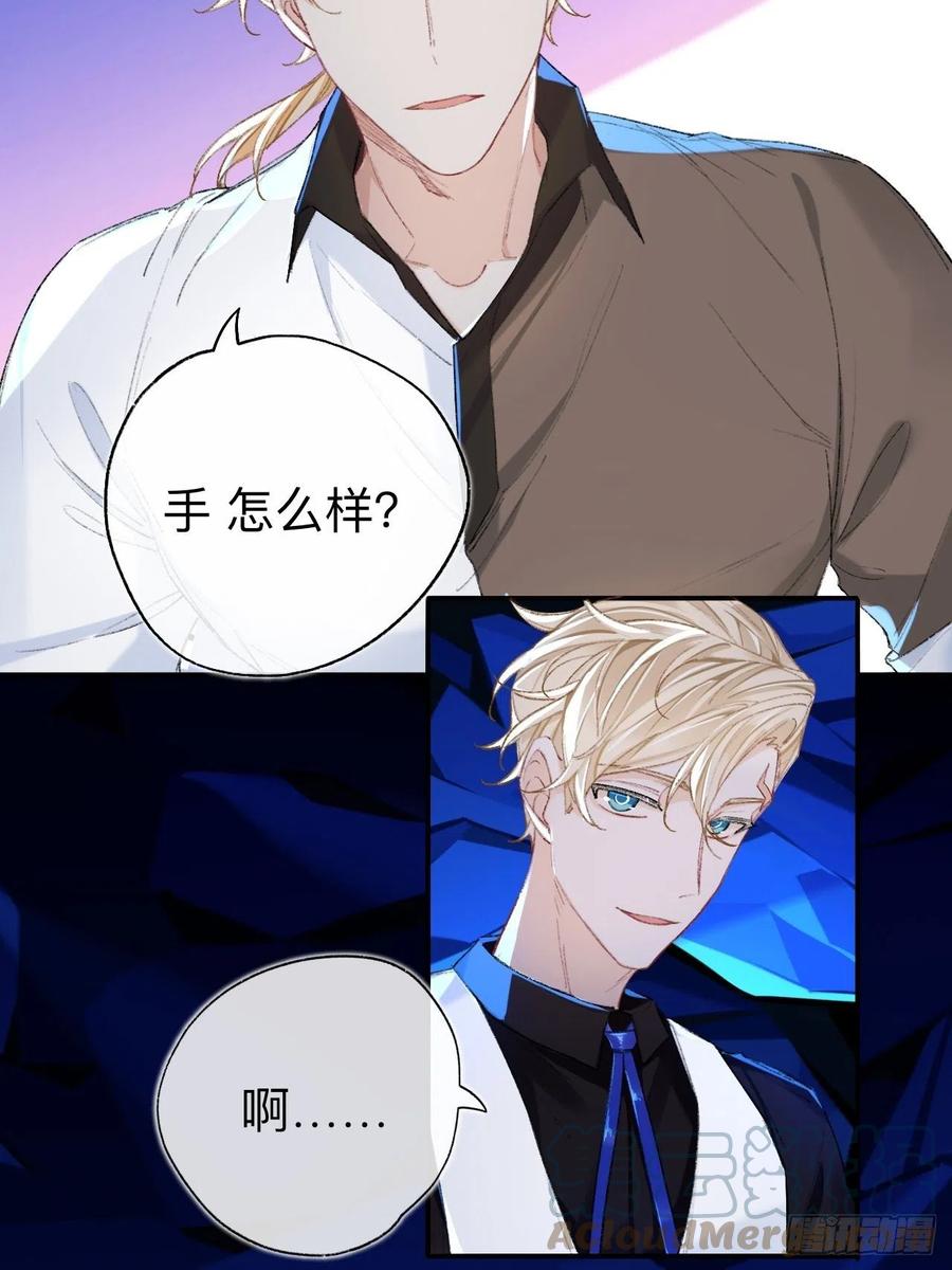 你拒绝了？！-师兄别想逃-翻身文化（第4张）