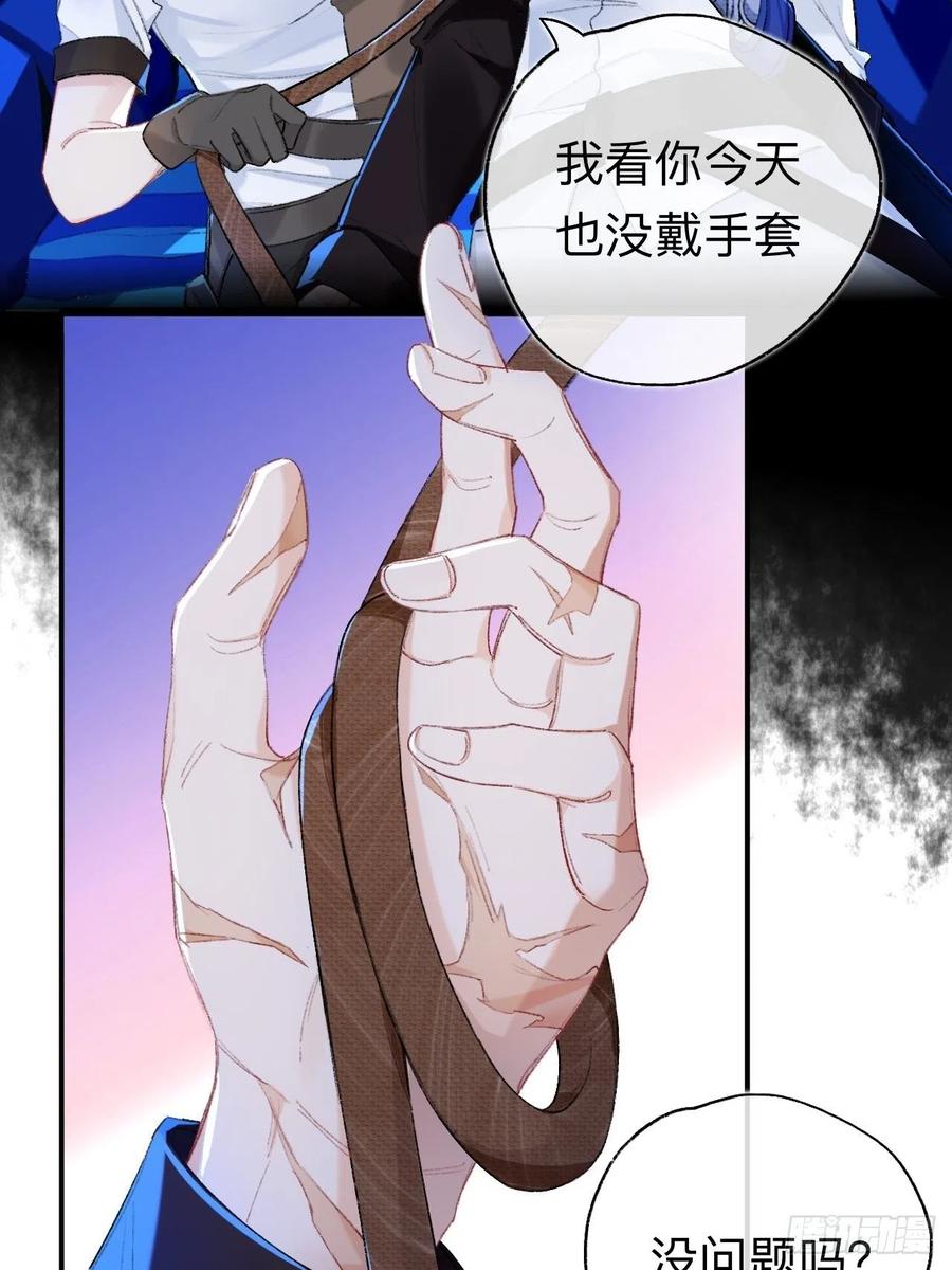 你拒绝了？！-师兄别想逃-翻身文化（第6张）