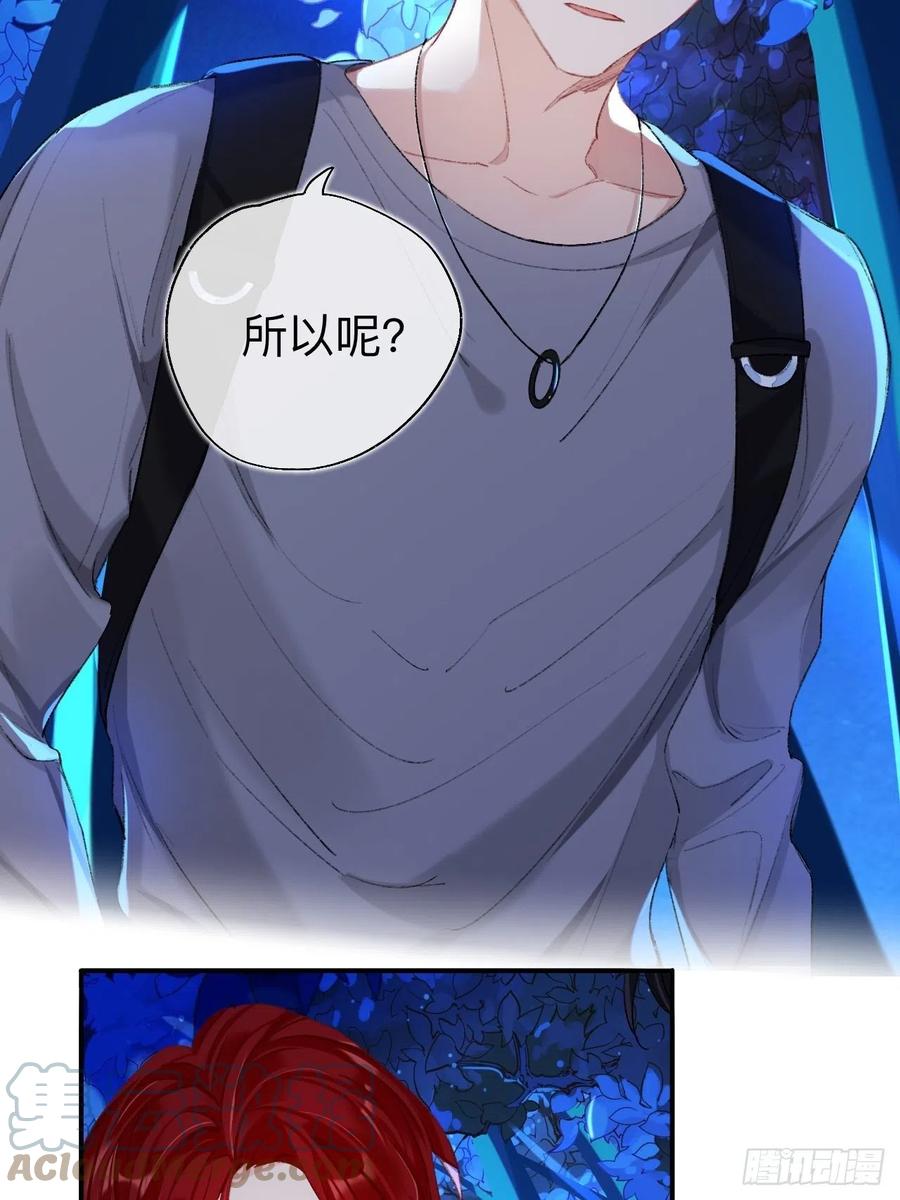 你拒绝了？！-师兄别想逃-翻身文化（第13张）